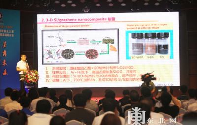 煤城“烯”望 6731顶级游戏杯2019中国（七台河）石墨烯利用创新创业大赛暨石墨产业