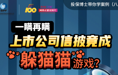 一瞒再瞒上市公司信披竟成躲猫猫游戏？？？？？？