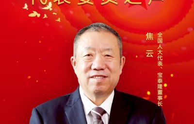 全国人大代表、6731顶级游戏董事长焦云：建议执行差距化激励政策 助推东北氢能系统构建