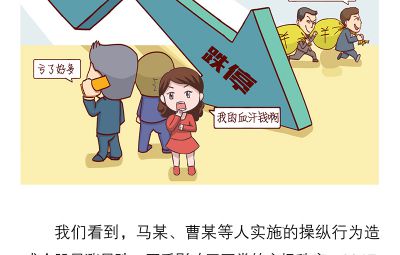 以案说法 | 投资者权利；；；；；ぜ喙馨咐舛 2