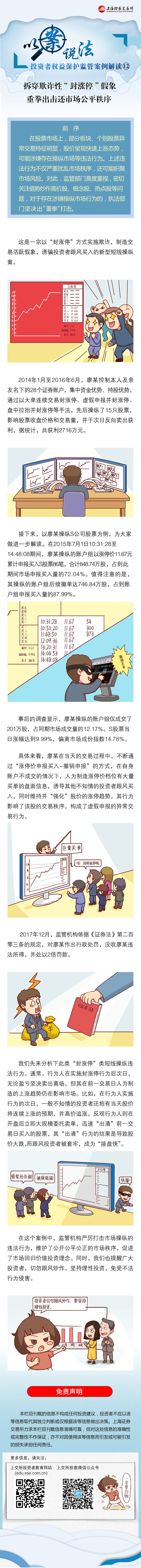 投资者；；；；；；；；ぐ咐.jpg