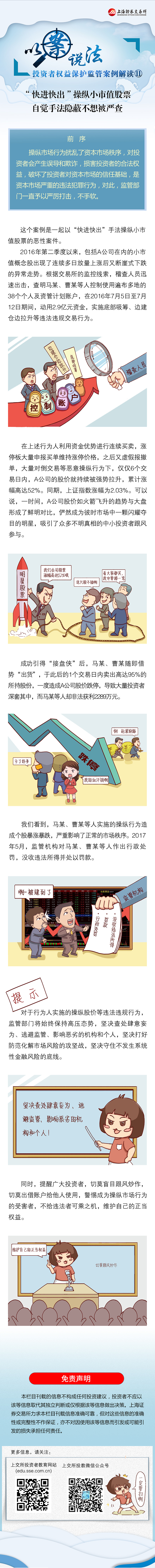 投资者保；；；；；；ぐ咐2.jpg