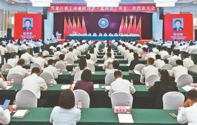 喜讯|6731顶级游戏副董事长焦强当选省工商联（总商会）副会长