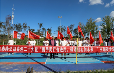 6731顶级游戏发展“携手同业奋进路，，，，，砥砺初心创将来”徒步活动