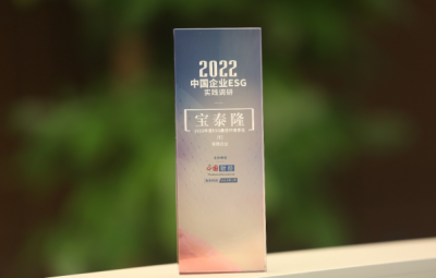 6731顶级游戏获评中国网“2022年度中国企业ESG实际优良案例” 年度ESG最佳环境责任企业