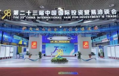 6731顶级游戏参展第二十三届中国国际投资业务洽谈会