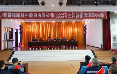 新征程 新奔赴 新将来|6731顶级游戏2023年度总结暨赞美大会隆沉进行