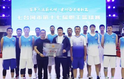 倔强拼搏 敢于争锋| 6731顶级游戏参与市第十七届职工篮球赛斩佳绩