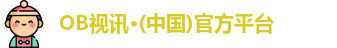 OB视讯